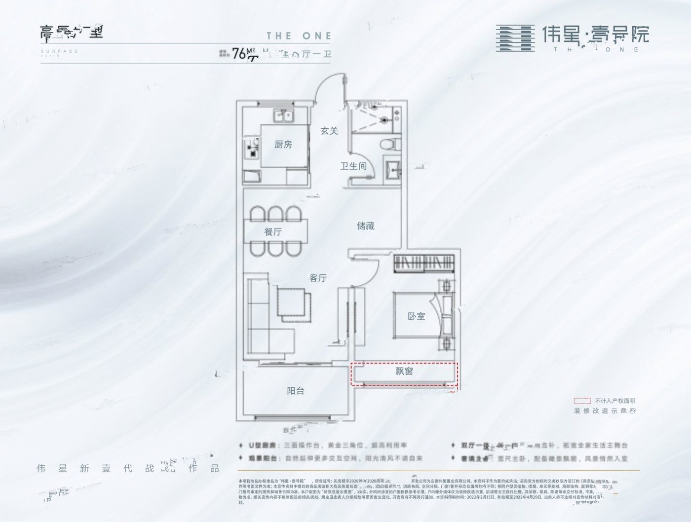 伟星壹号院1室1厅1卫户型_伟星壹号院1室1厅1卫户型图-芜湖淘房网