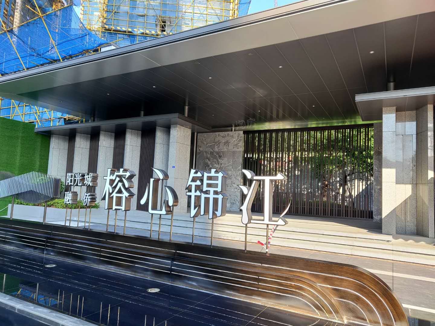 福州房产>福州楼盘>闽侯县楼盘>阳光城融侨榕心锦江>