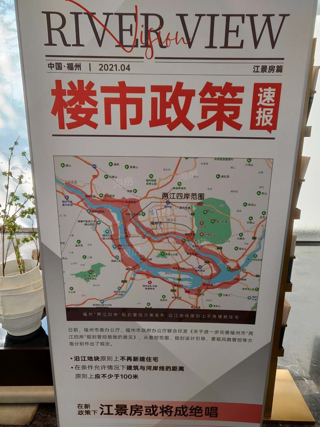 福州房产>福州楼盘>闽侯县楼盘>阳光城融侨榕心锦江>