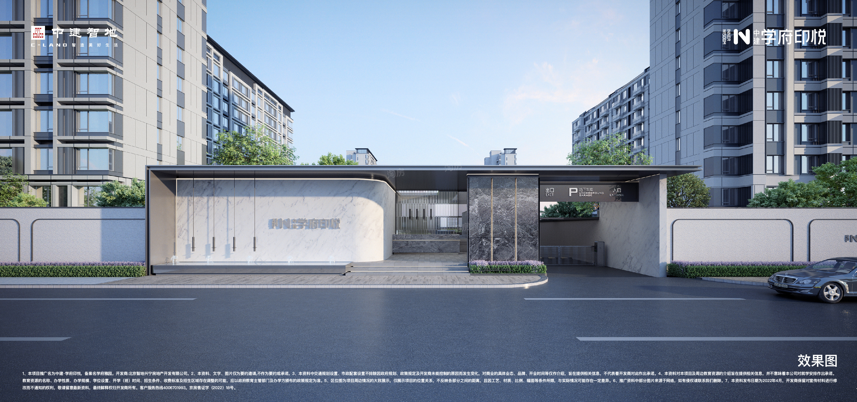 想在北京买房，熙湖悦著、中建学府印悦怎么选？