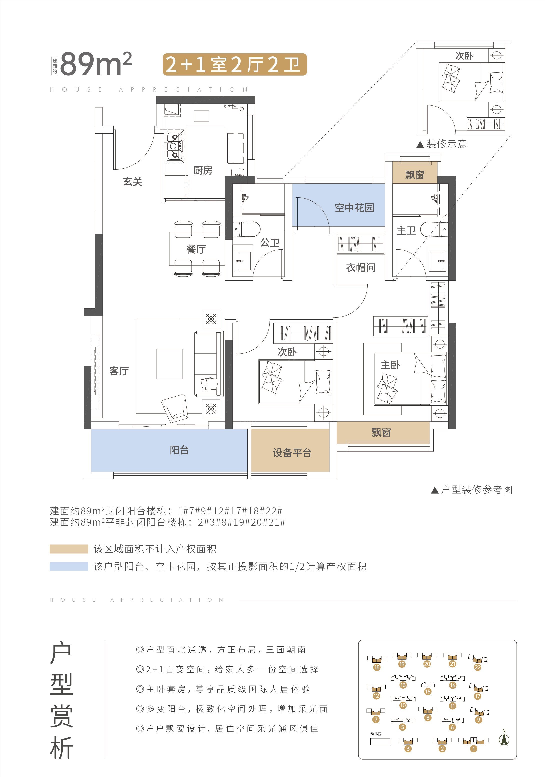 华远金科空港国际城3室2厅2卫