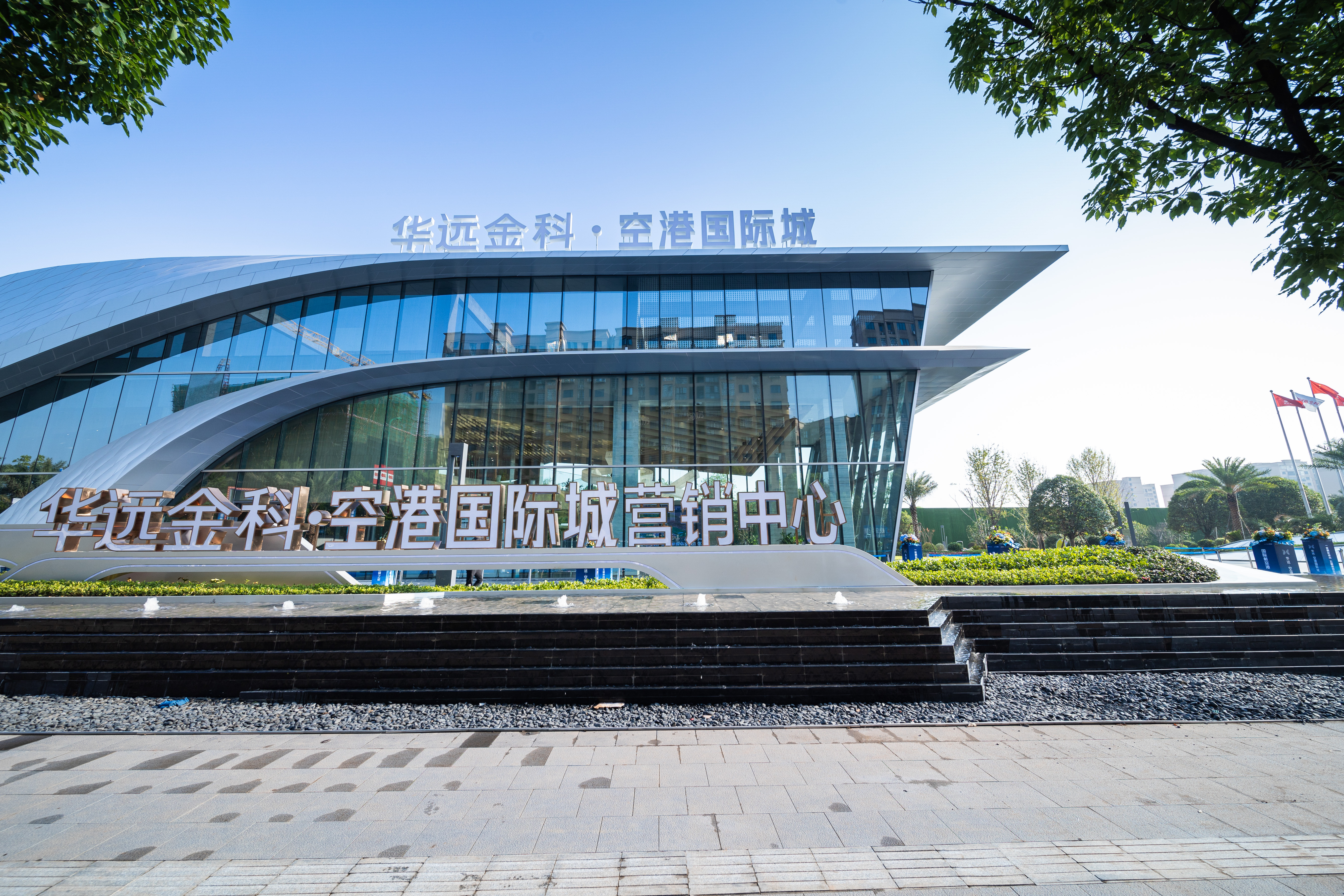 华远金科空港国际城效果图