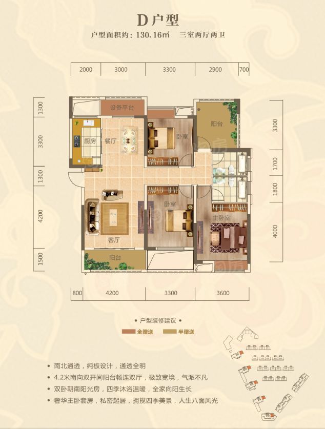 户型图片