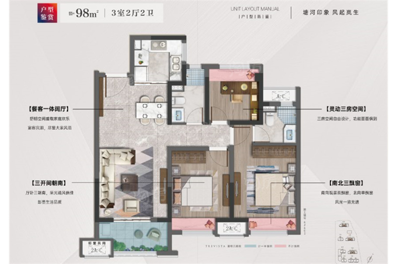 中梁·暨阳时光3室2厅2卫