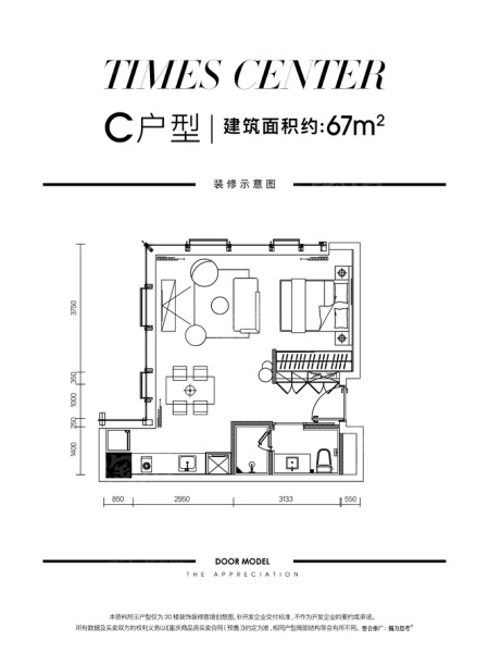 重庆时代中心1室1厅1卫