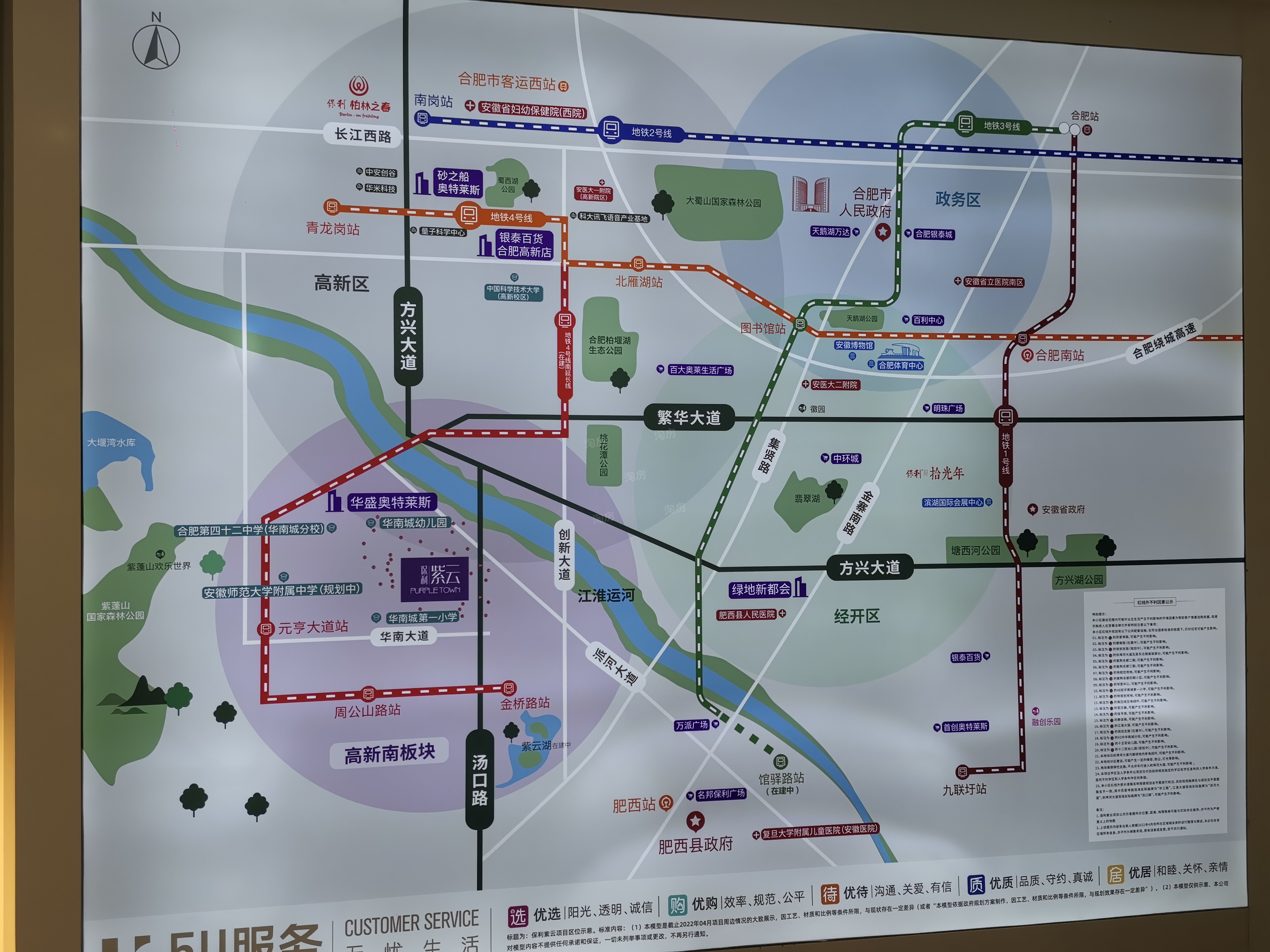 保利紫云云起售楼处在哪里？保利紫云云起价格如何？