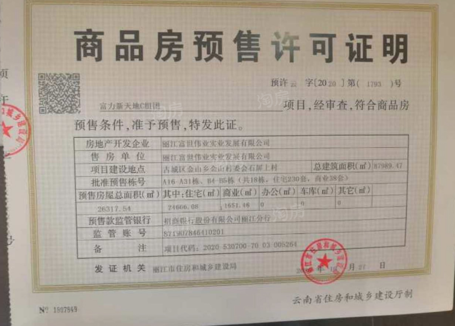 富力新天地值得投资吗？富力新天地配套好吗？