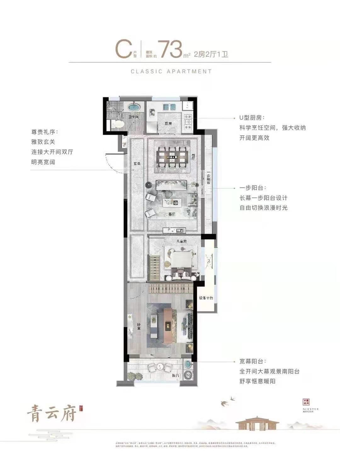 荣上青云府2室2厅1卫
