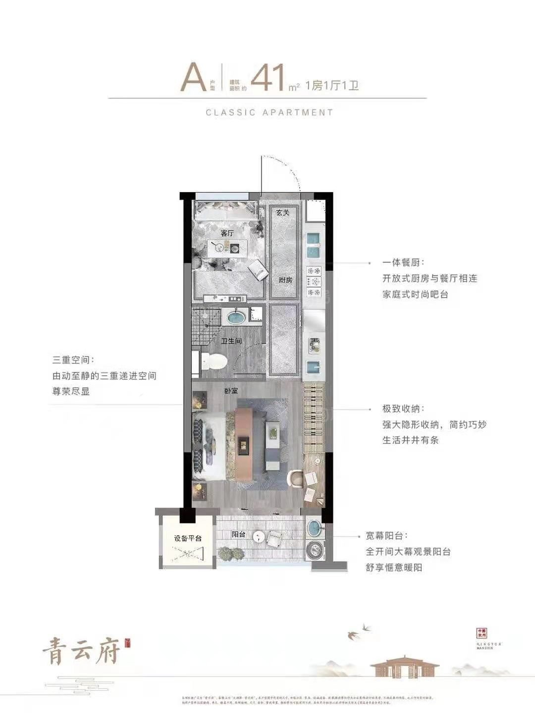 荣上青云府1室1厅1卫