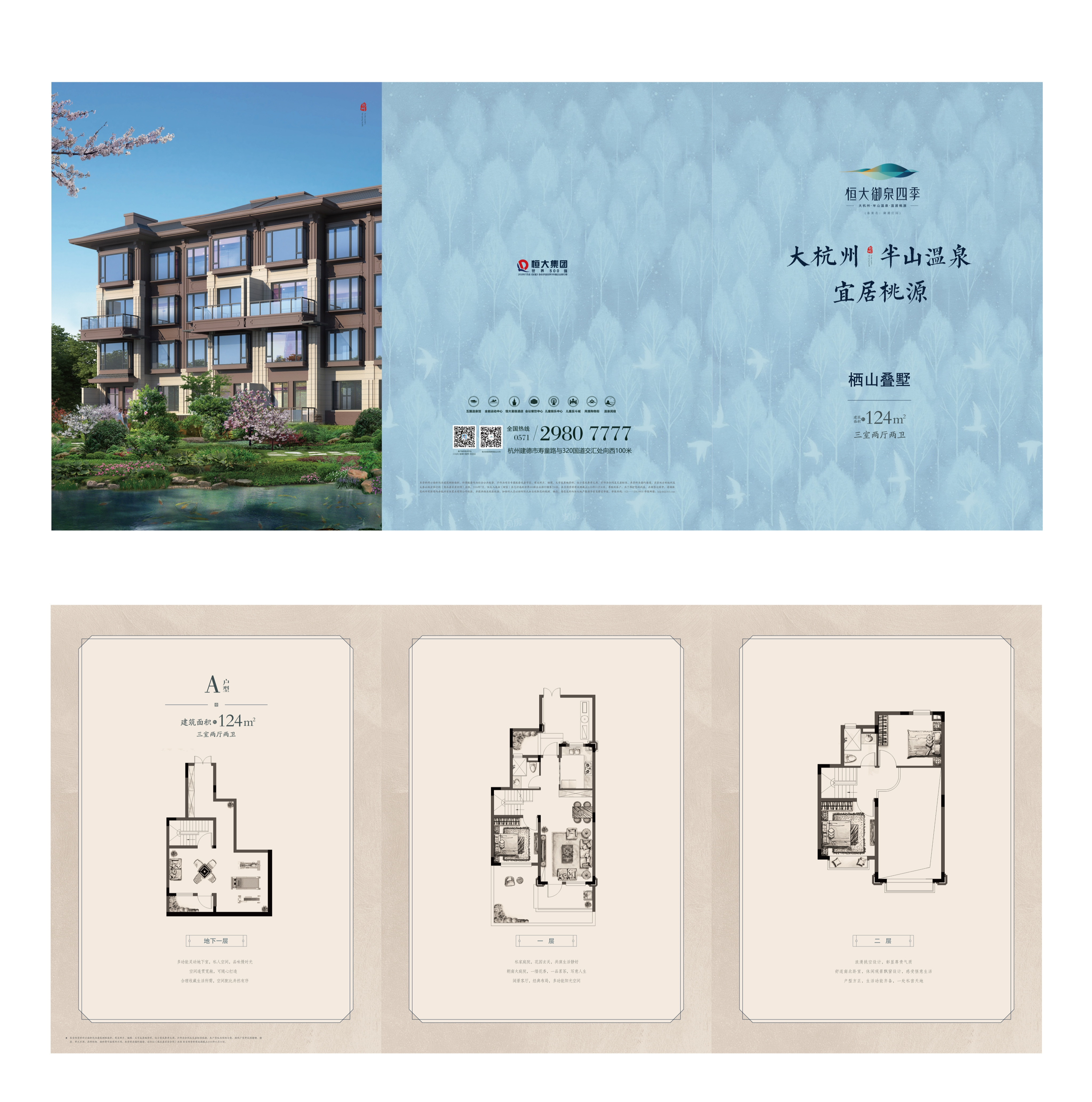 户型图片