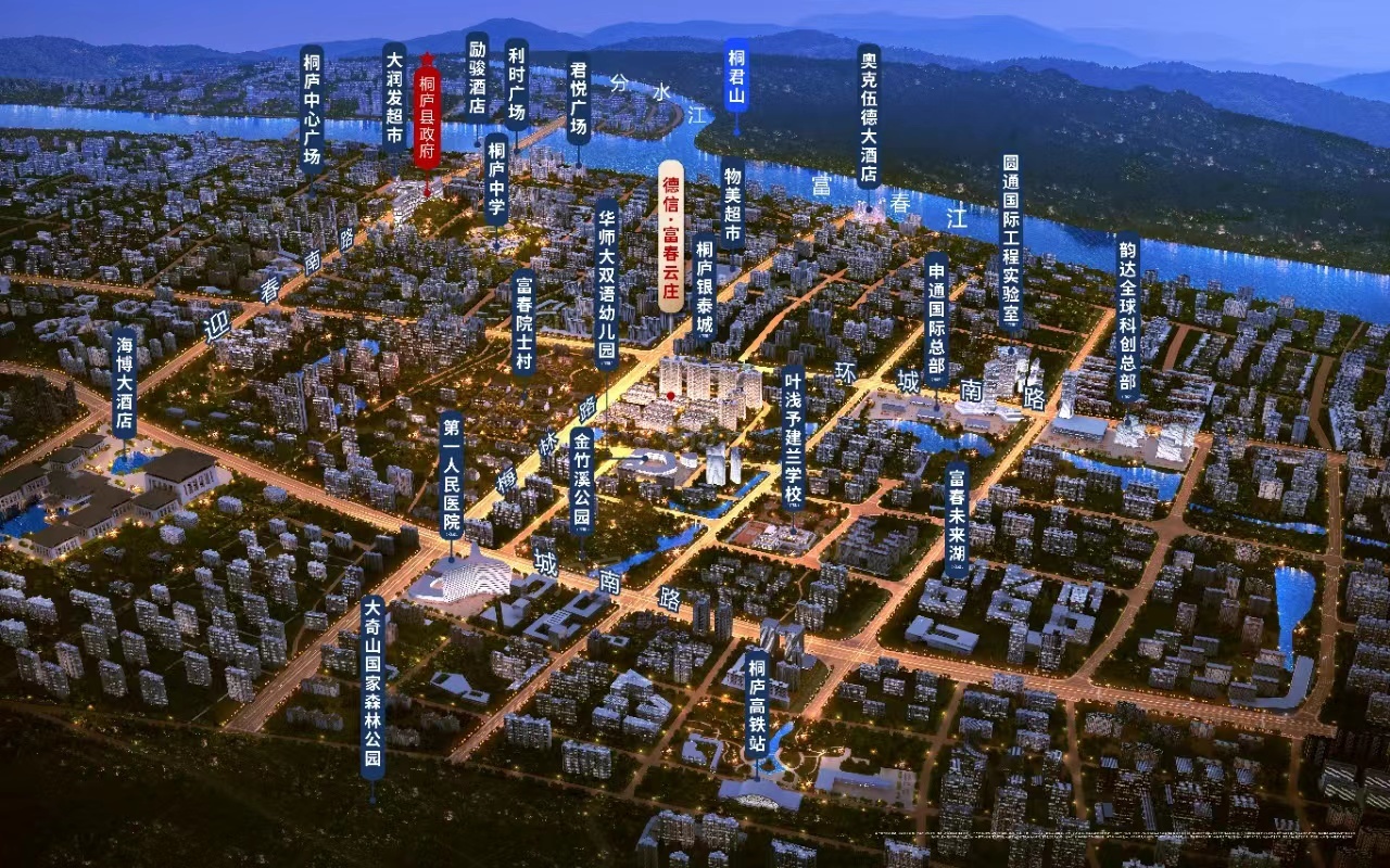 德信赋富春云庄均价是多少？德信赋富春云庄适合哪些购房者买？
