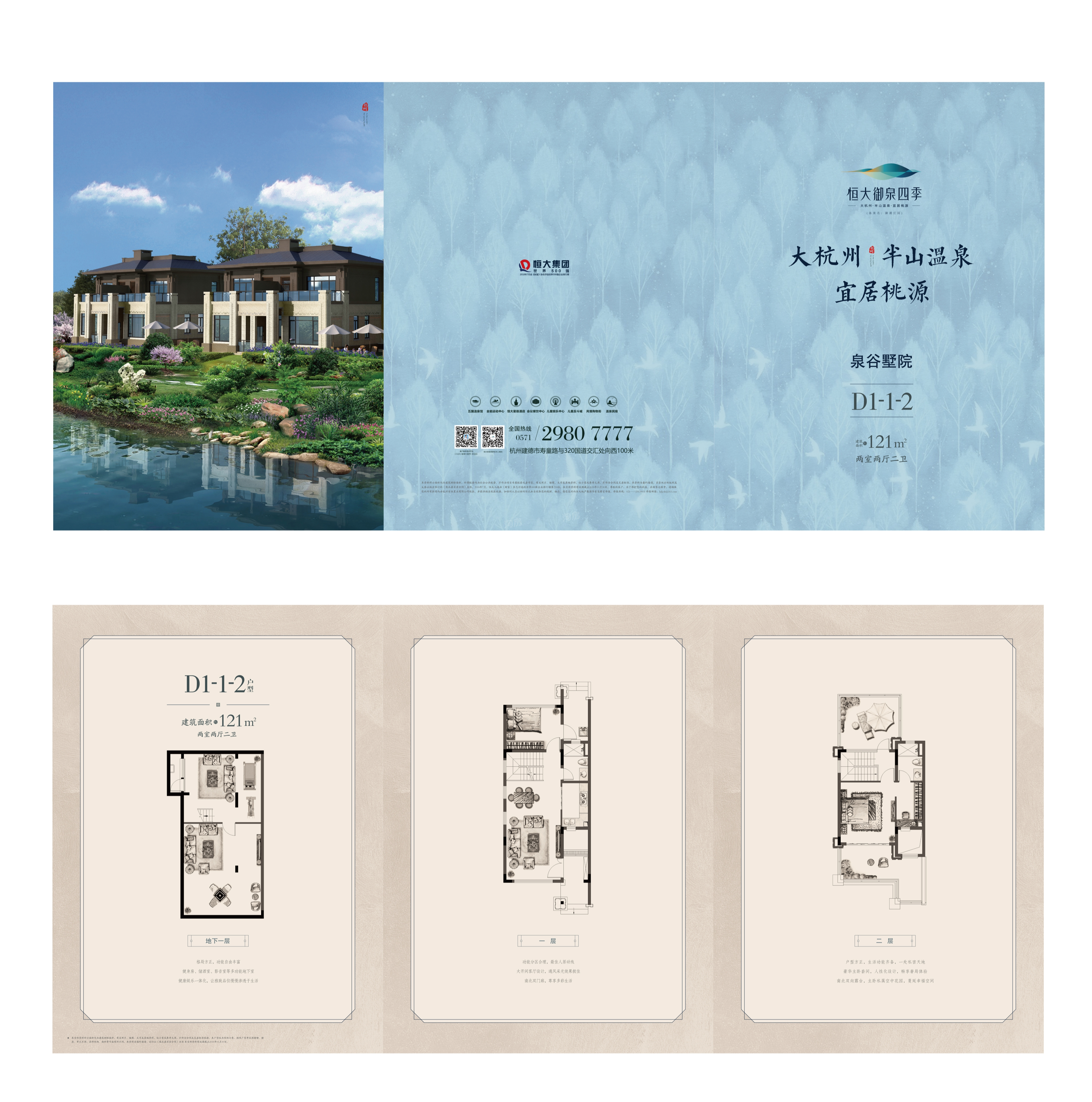 户型图片