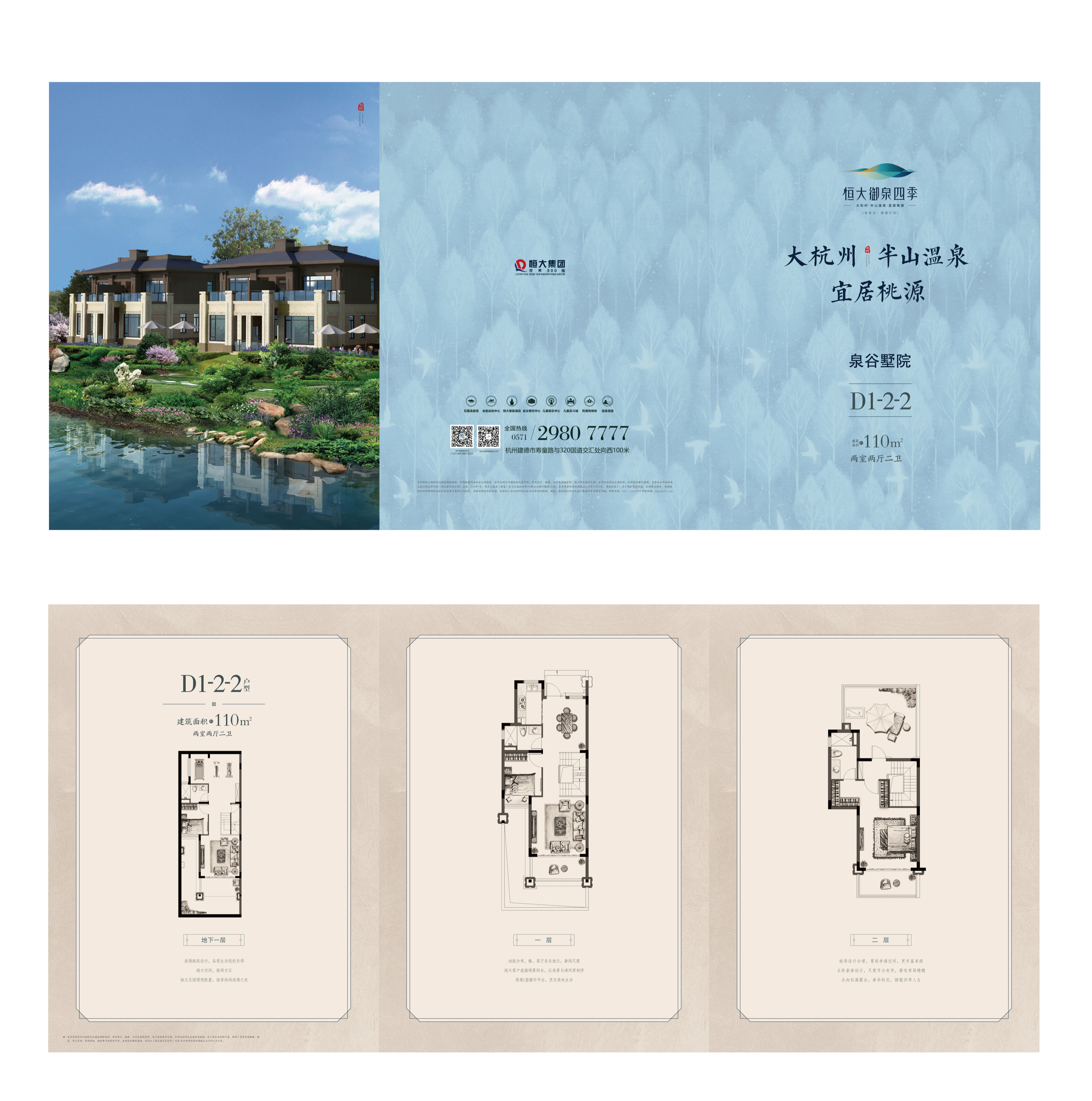 户型图片