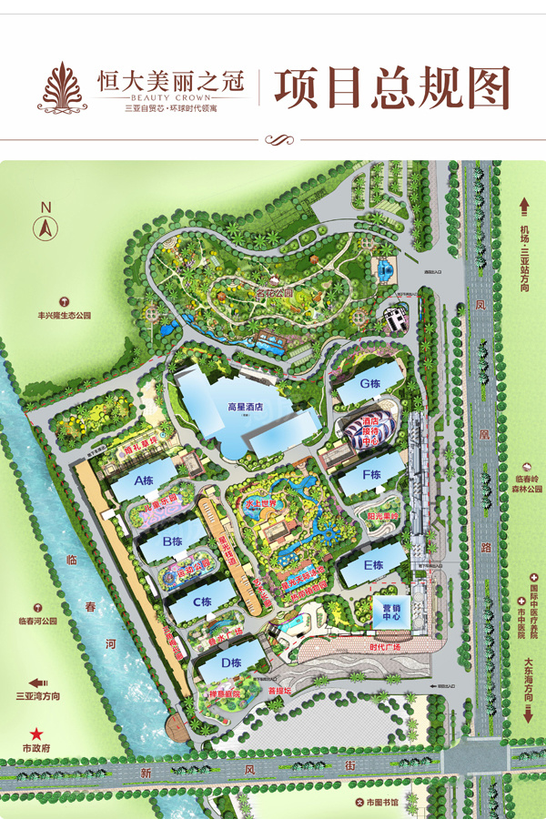三亚恒大美丽之冠最新均价33000元/㎡