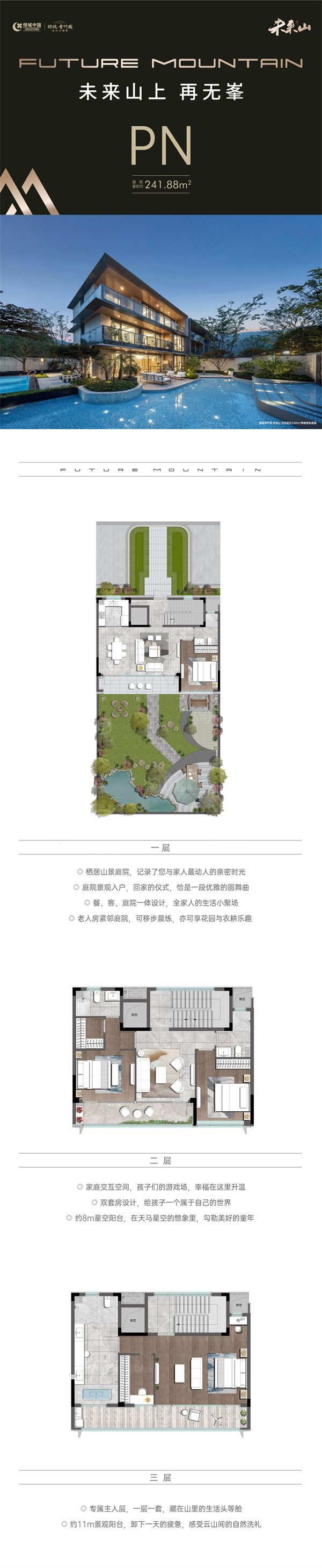 户型图片