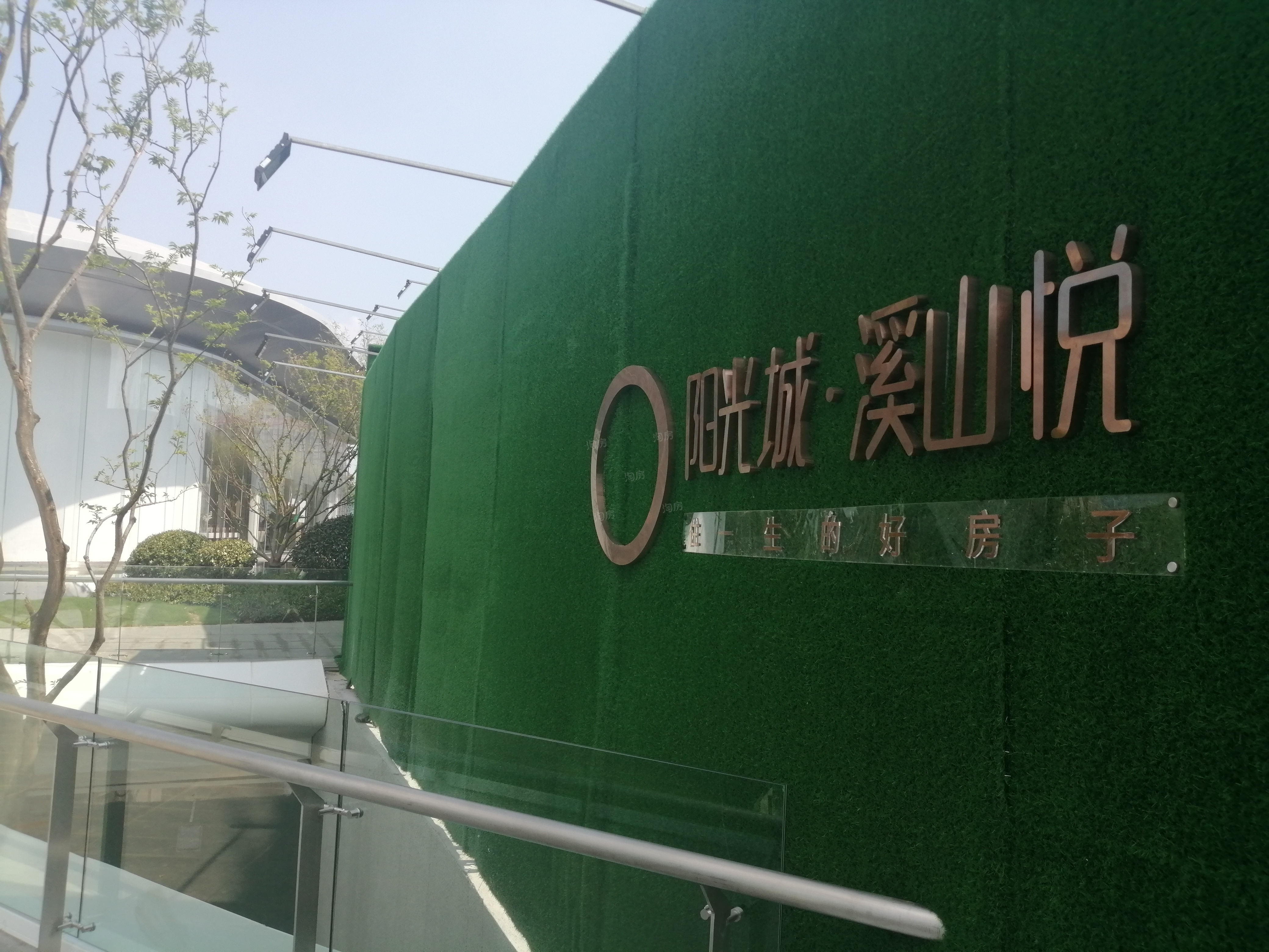 阳光城溪山悦实景图
