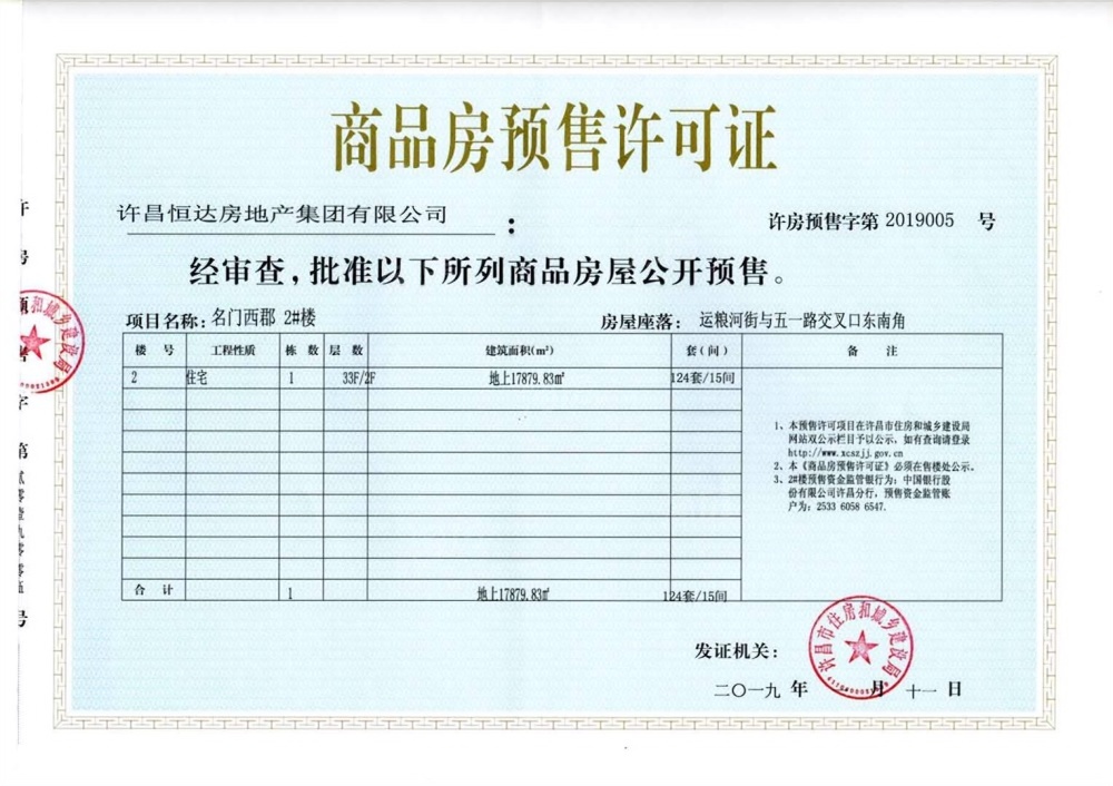恒达西郡咋样？恒达西郡优缺点是什么？