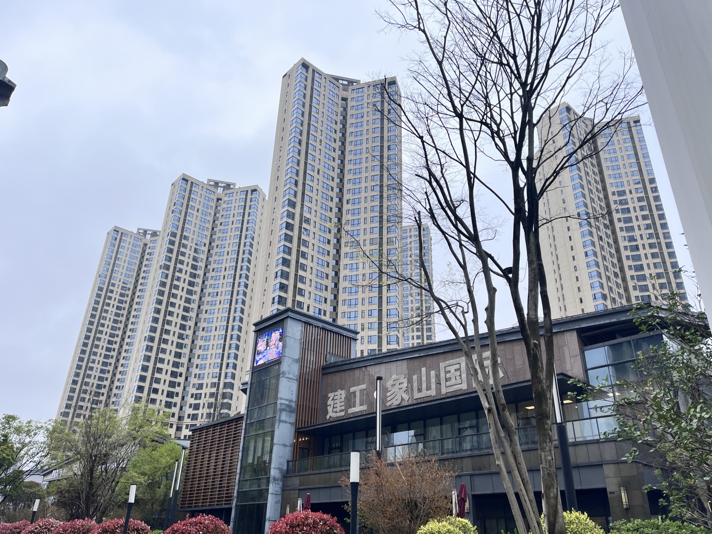 建工·象山国际实景图