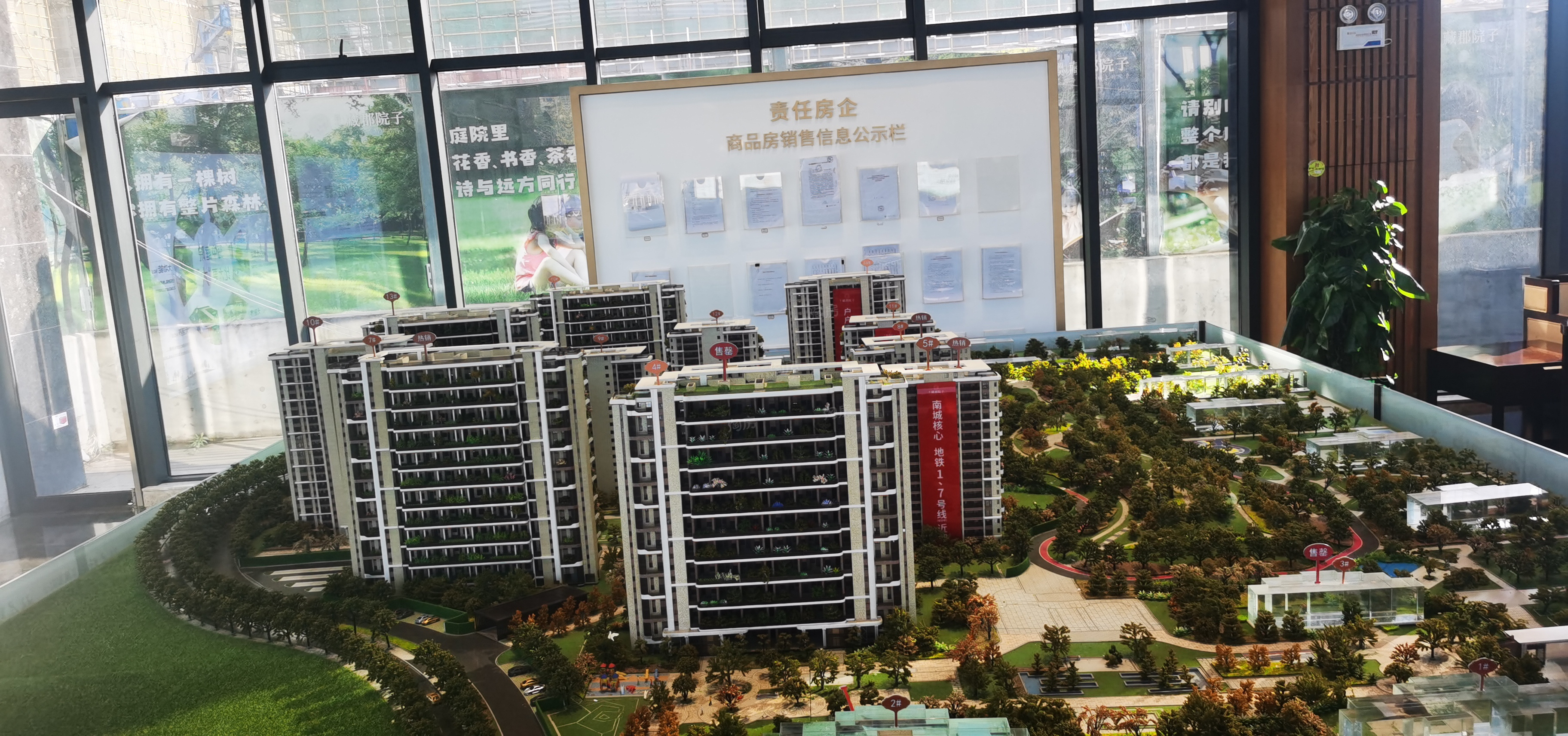 福天藏郡院子实景图