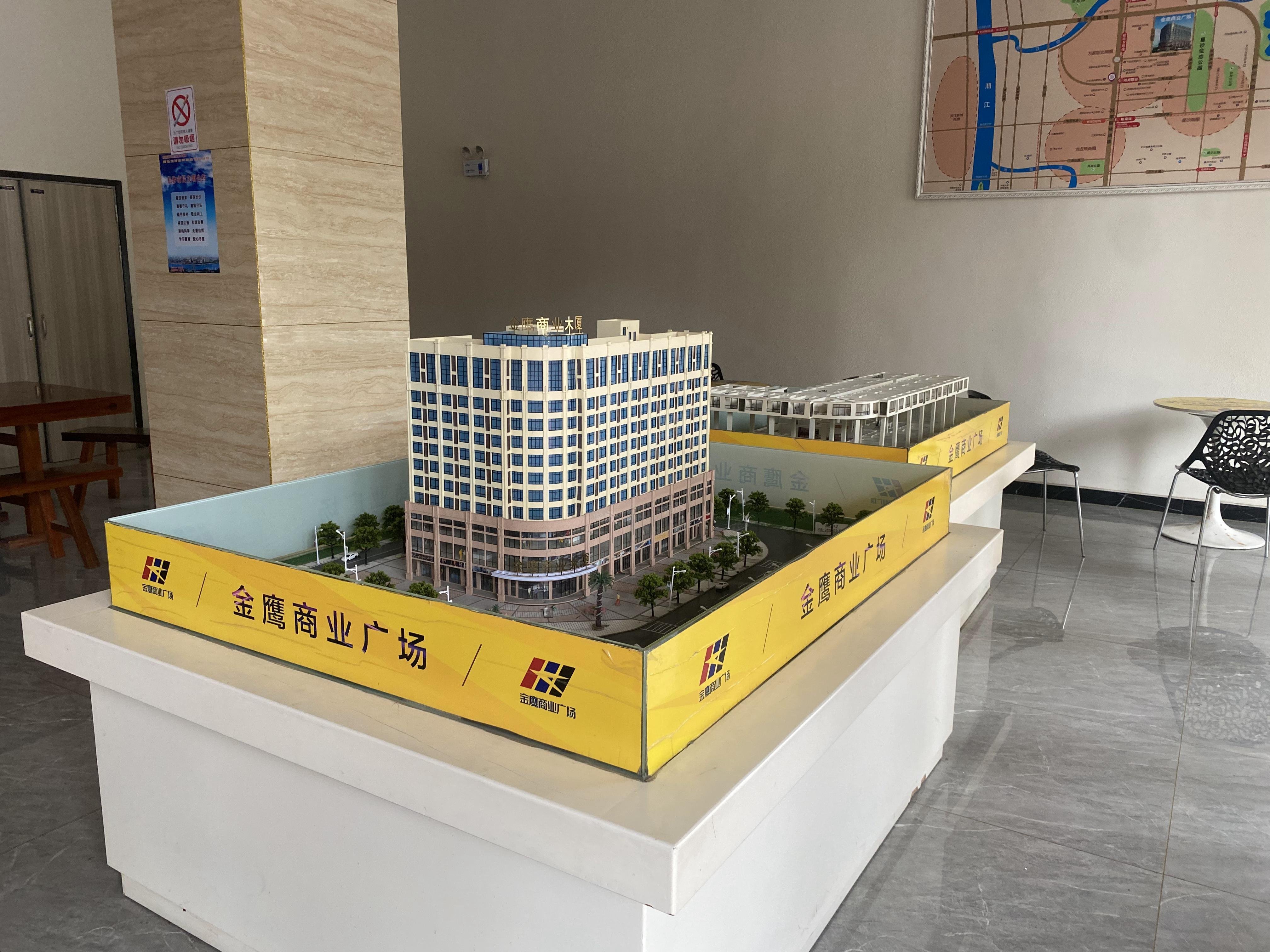 金鹰商业广场实景图