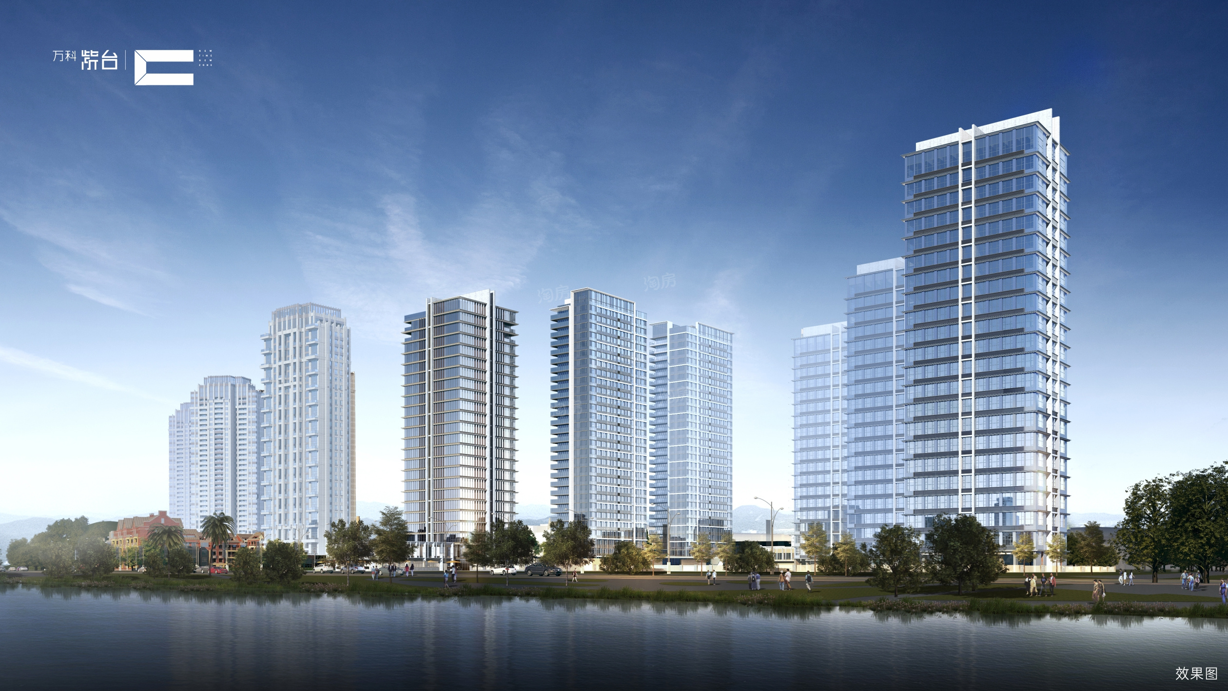 万科紫台效果图