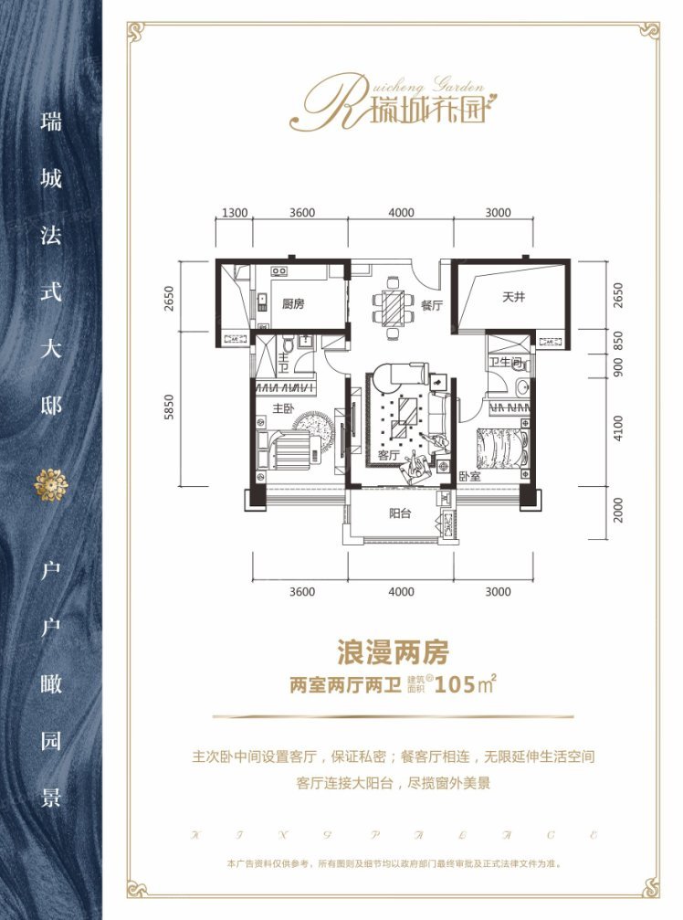 瑞城花园2室2厅2卫