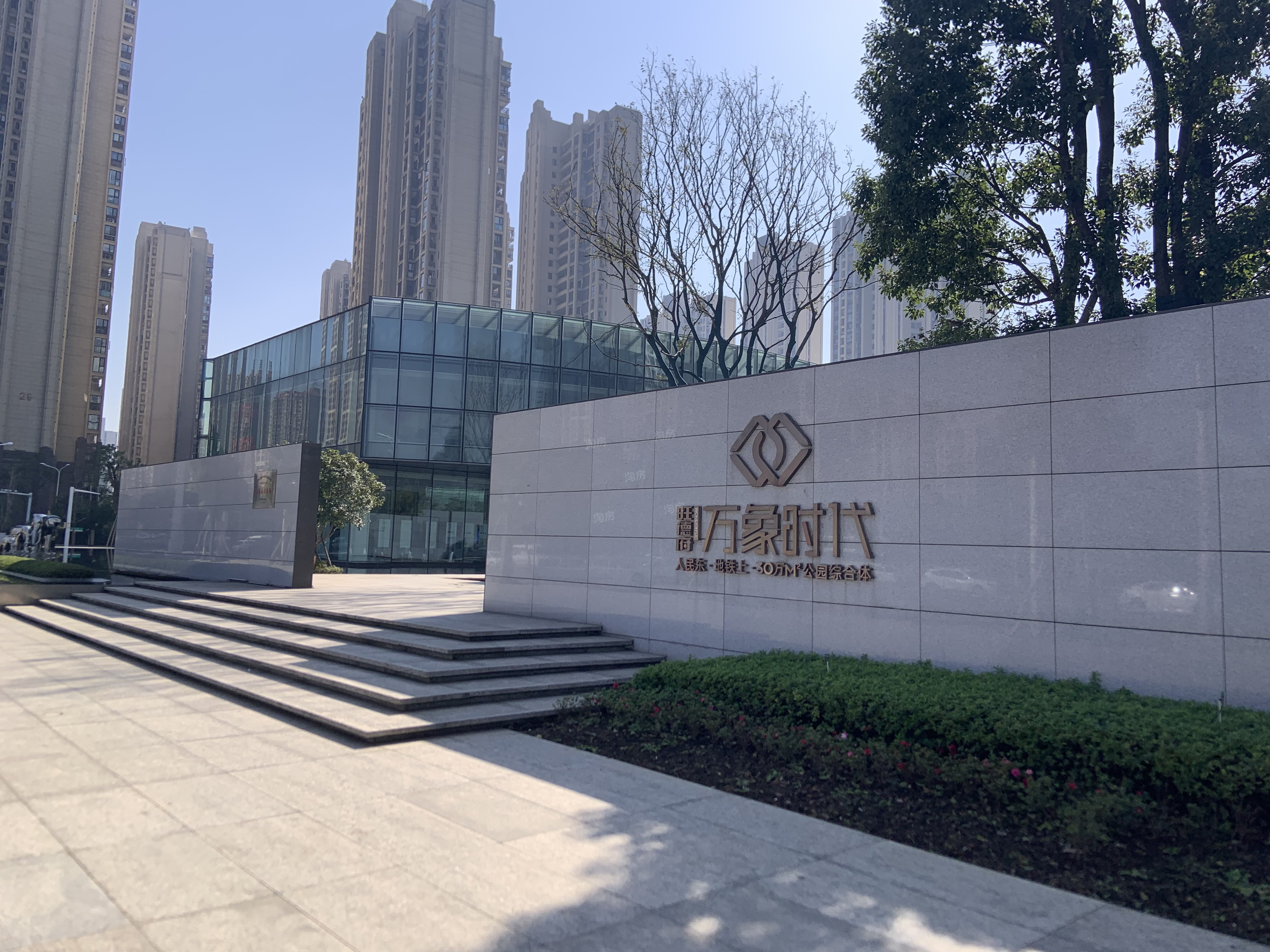 旺德府万象时代