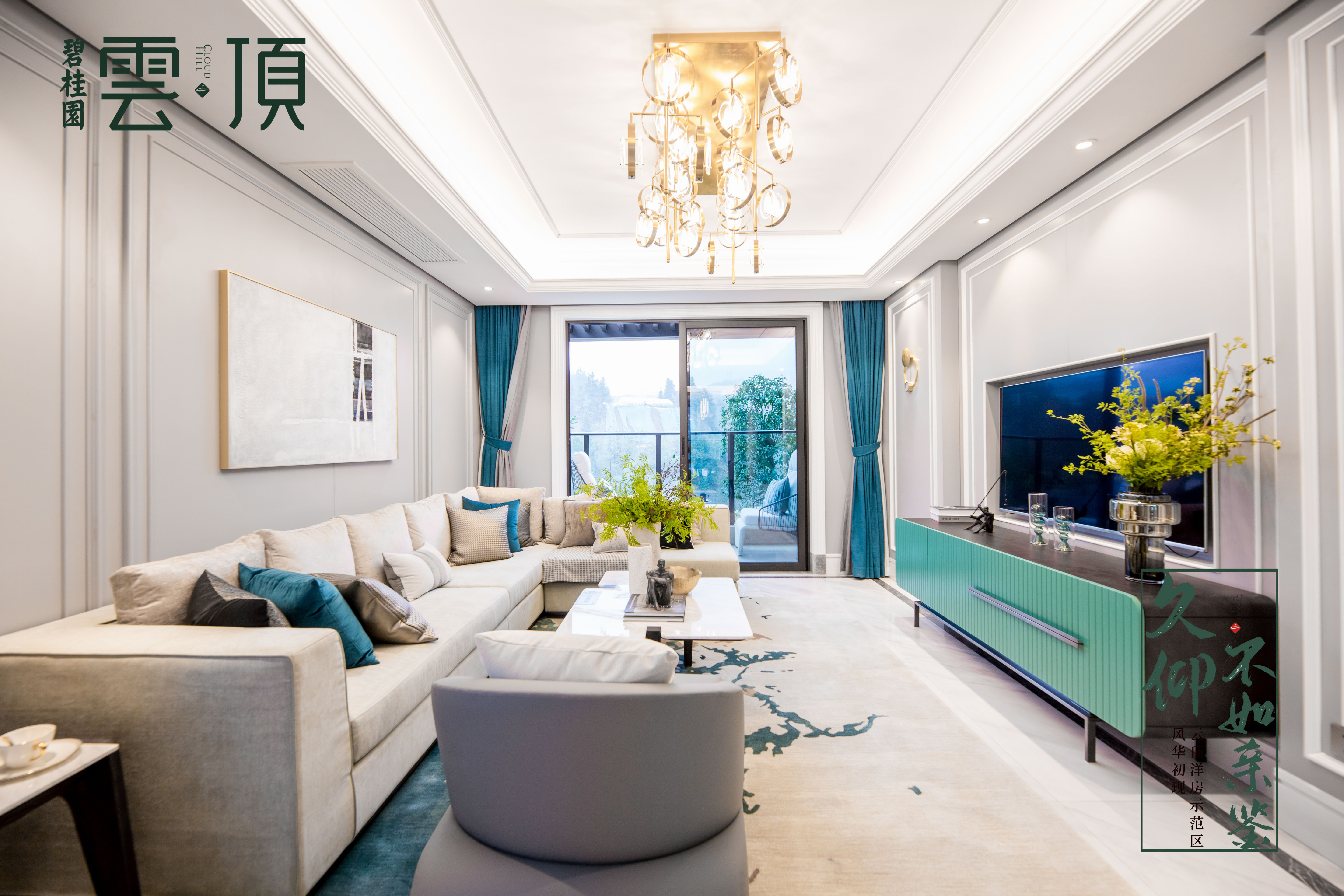 浏阳碧桂园云顶样板间