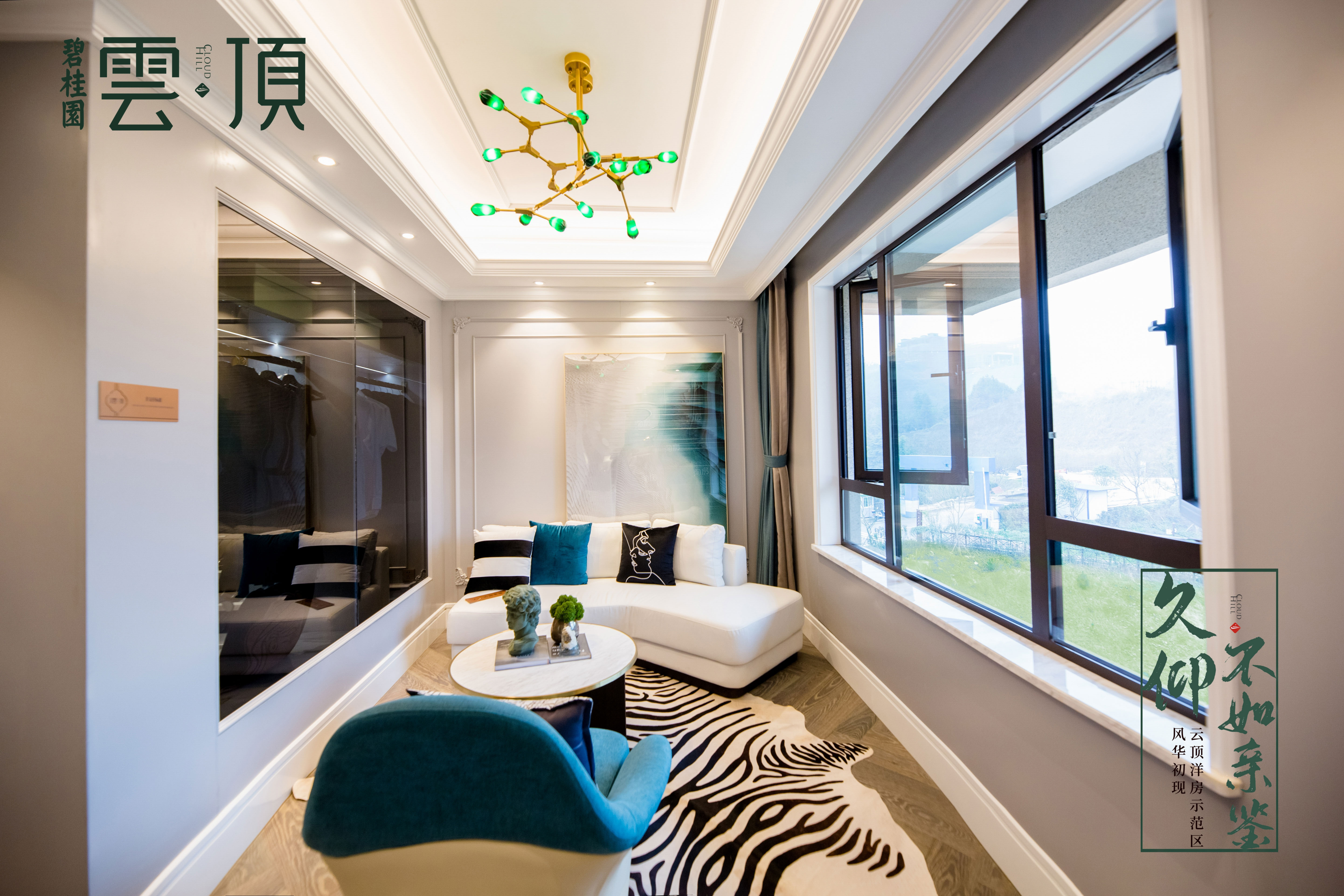 浏阳碧桂园云顶样板间