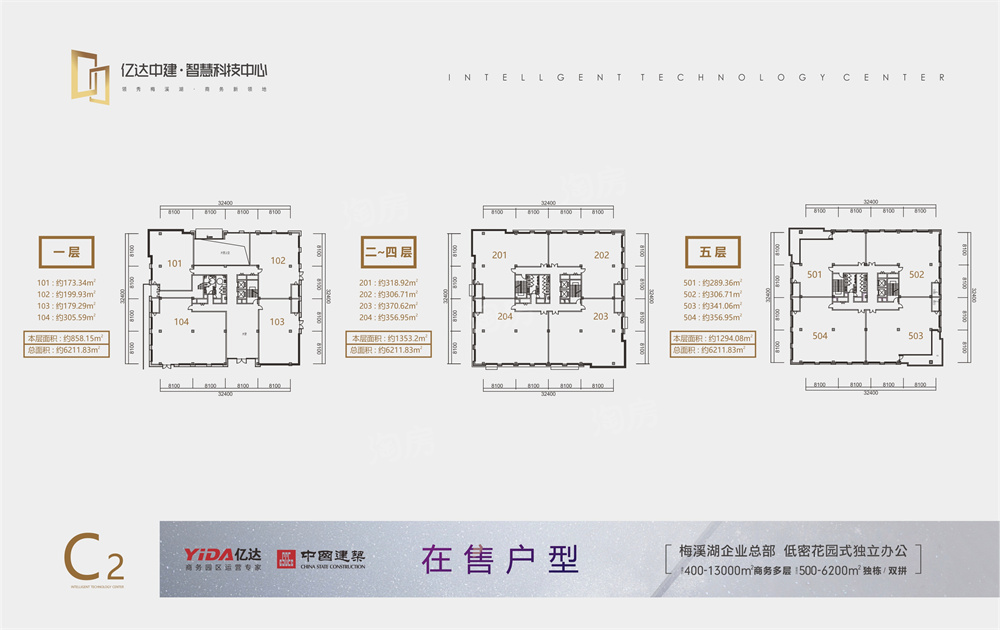 亿达中建·智慧科技中心1室1厅1卫