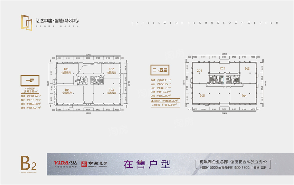 亿达中建·智慧科技中心1室1厅1卫