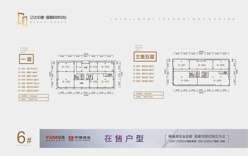 亿达中建·智慧科技中心1室1厅1卫