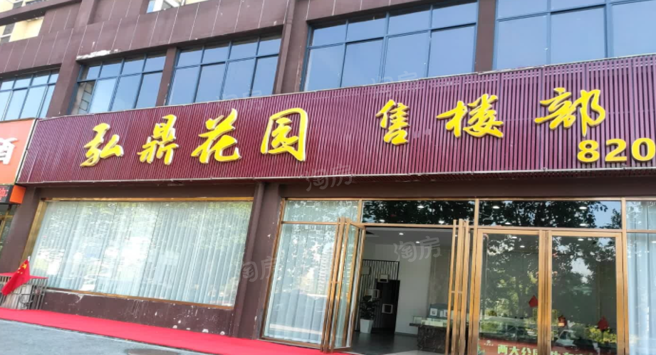 咸宁买房弘鼎花园这个楼盘怎么样？位置在哪？