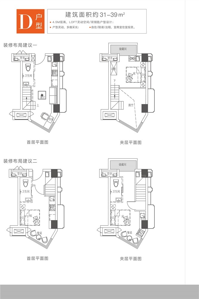 户型图片