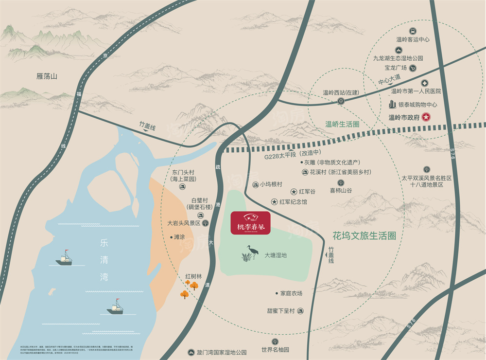 温岭·桃李春风位置图