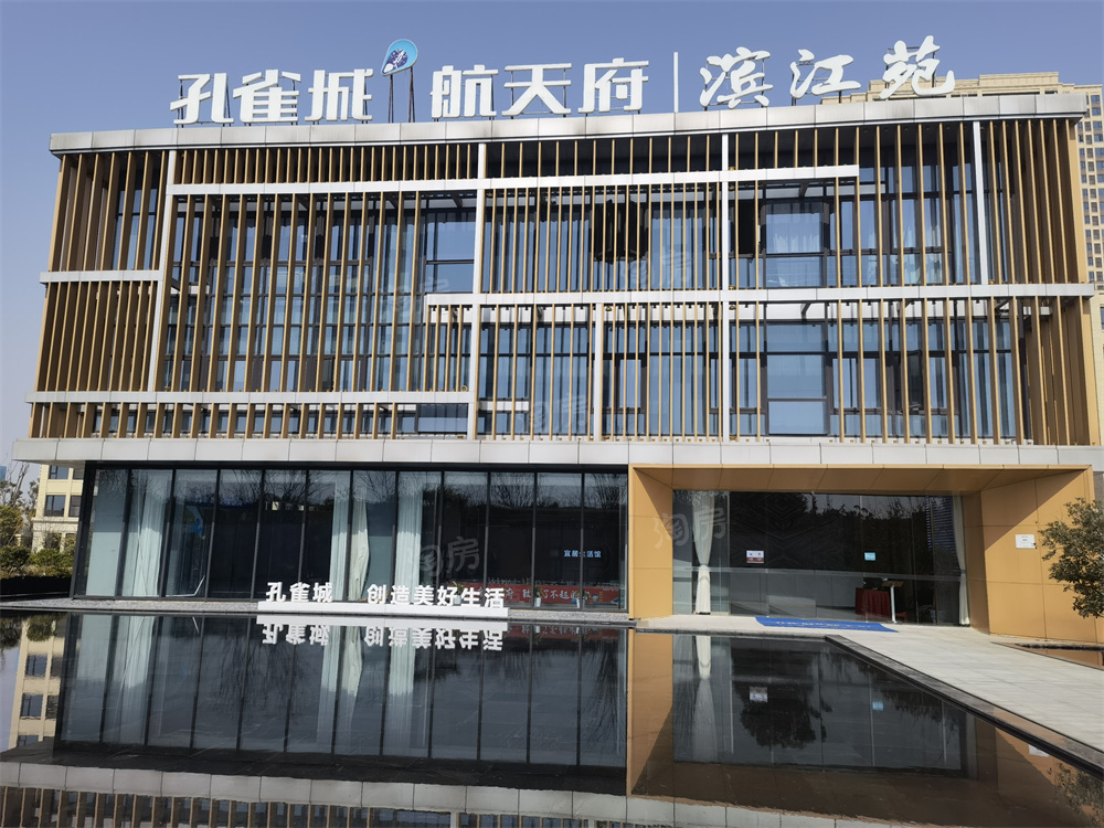 孔雀城航天府