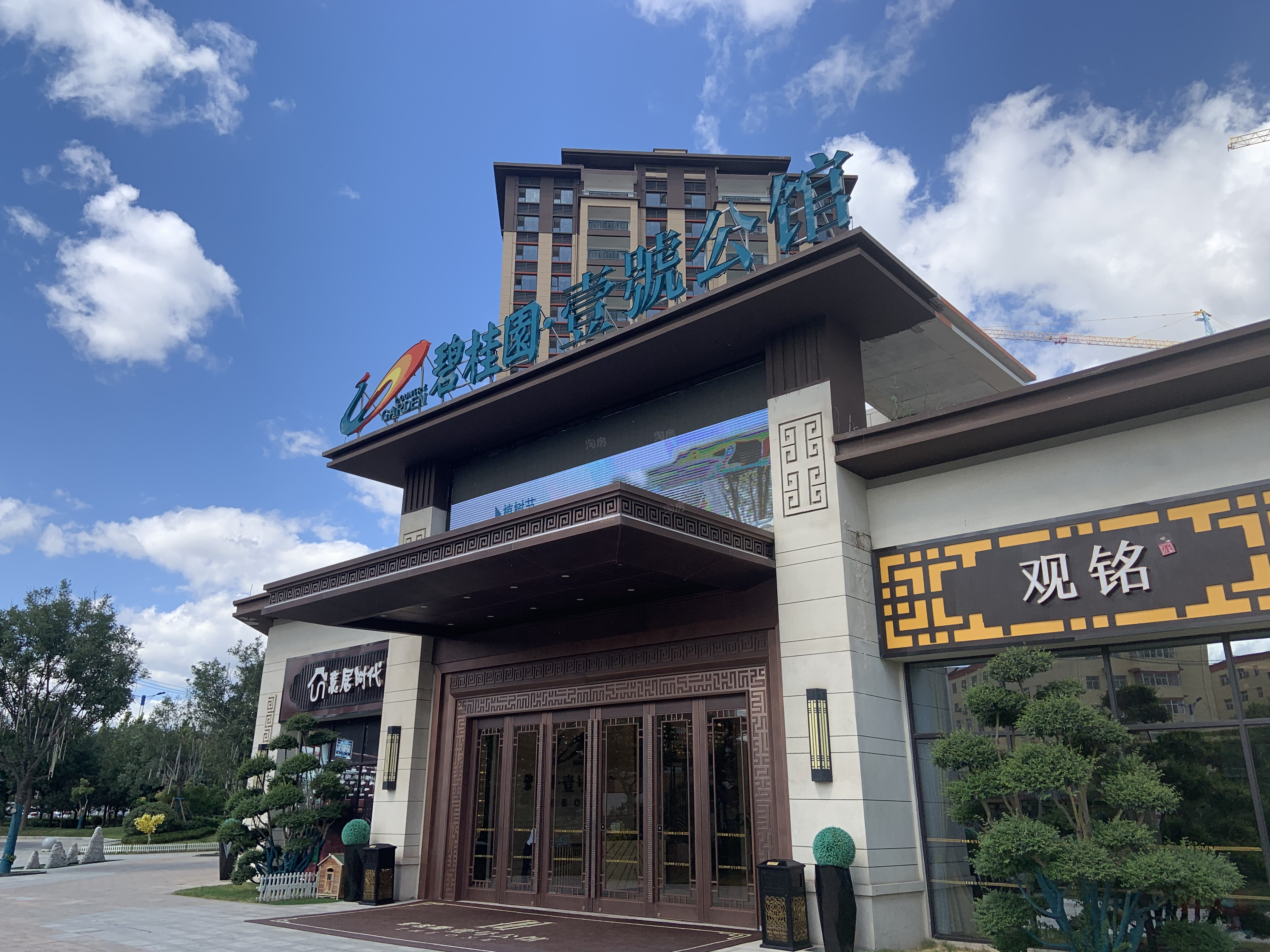 碧桂园·壹号公馆实景图