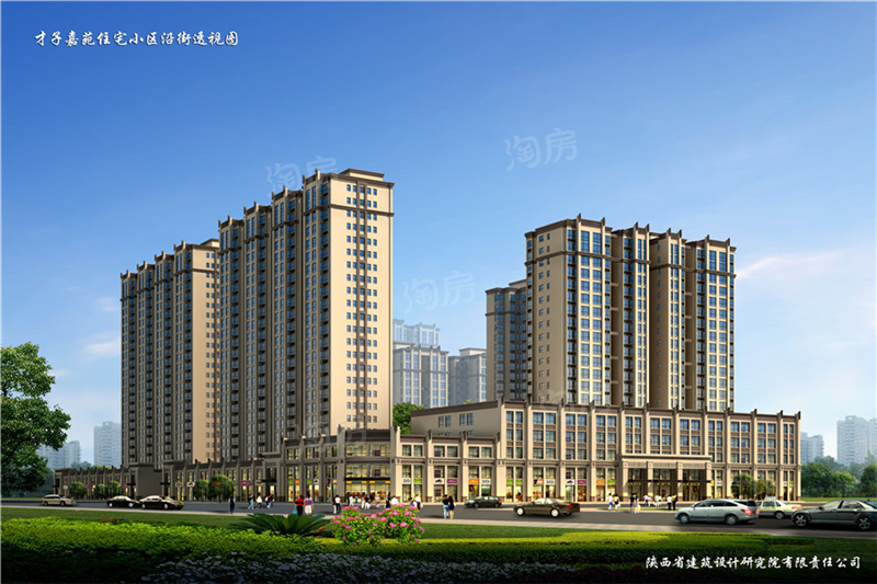 才子嘉苑效果图