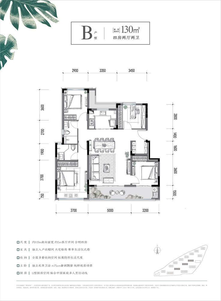 万科樟宜翠湾4室2厅2卫