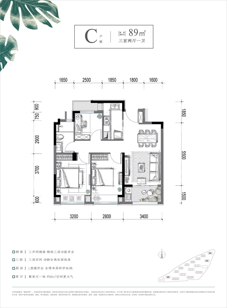 万科樟宜翠湾3室2厅1卫