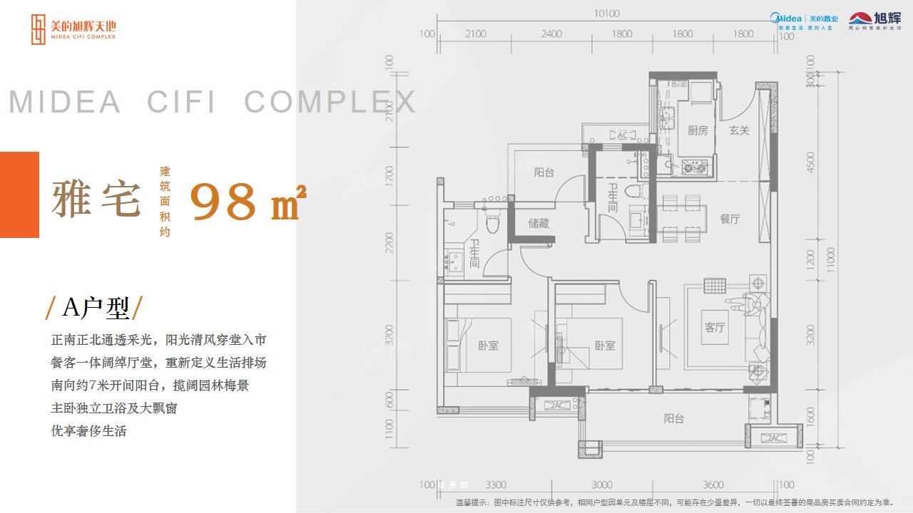户型图片