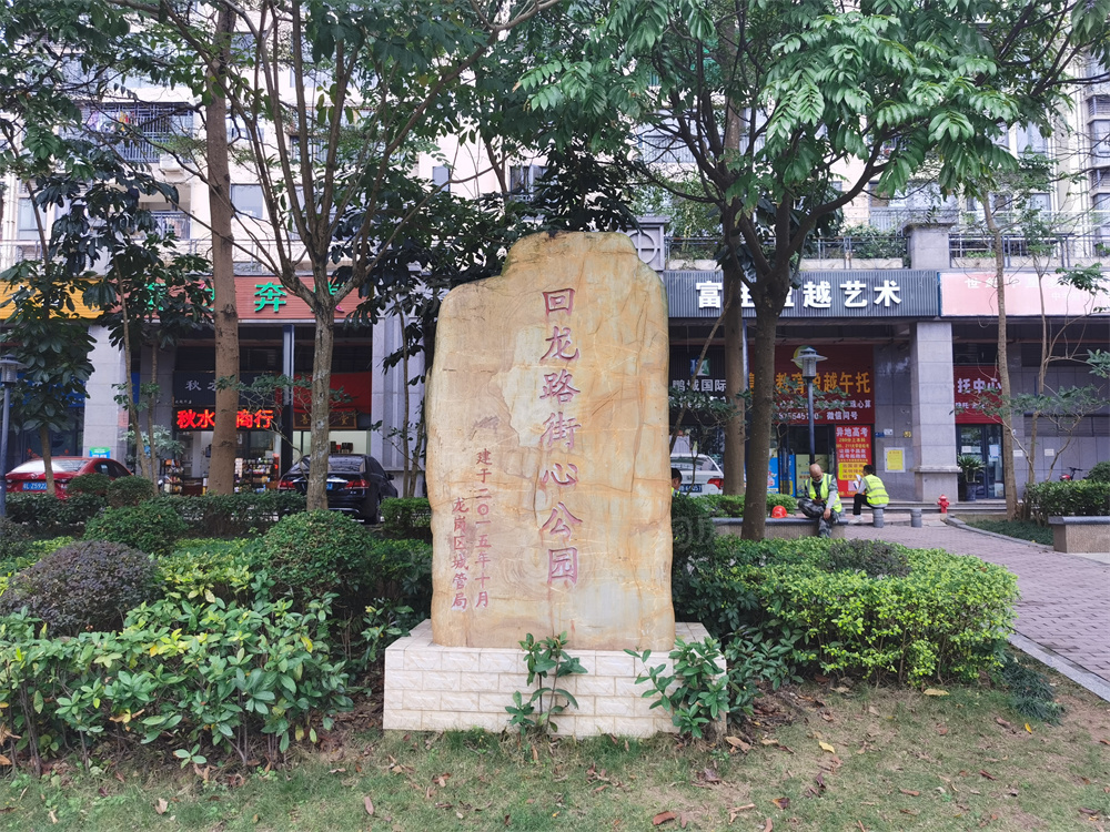 万科金域学府配套图