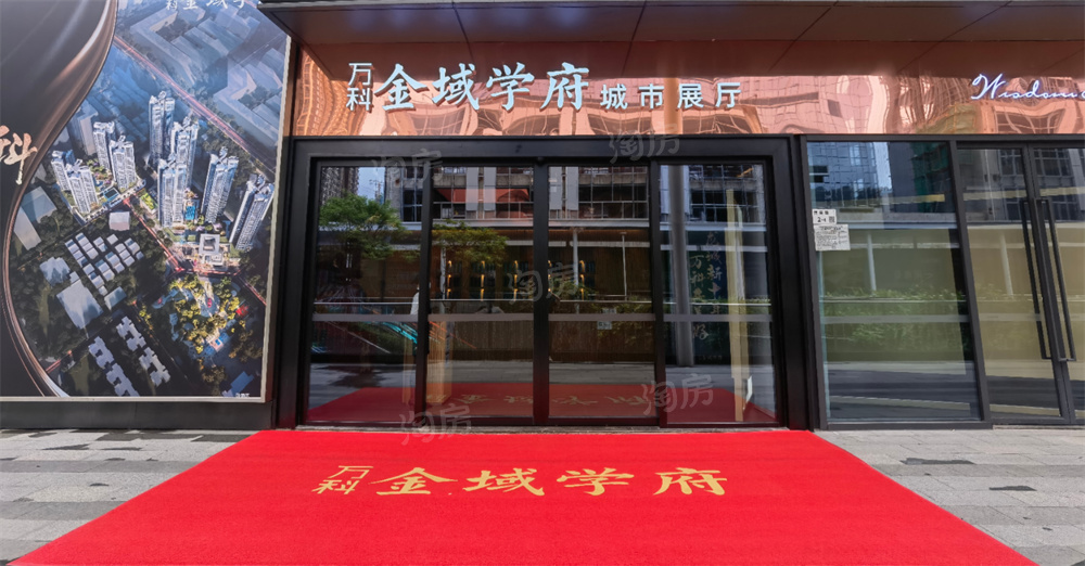 万科金域学府实景图