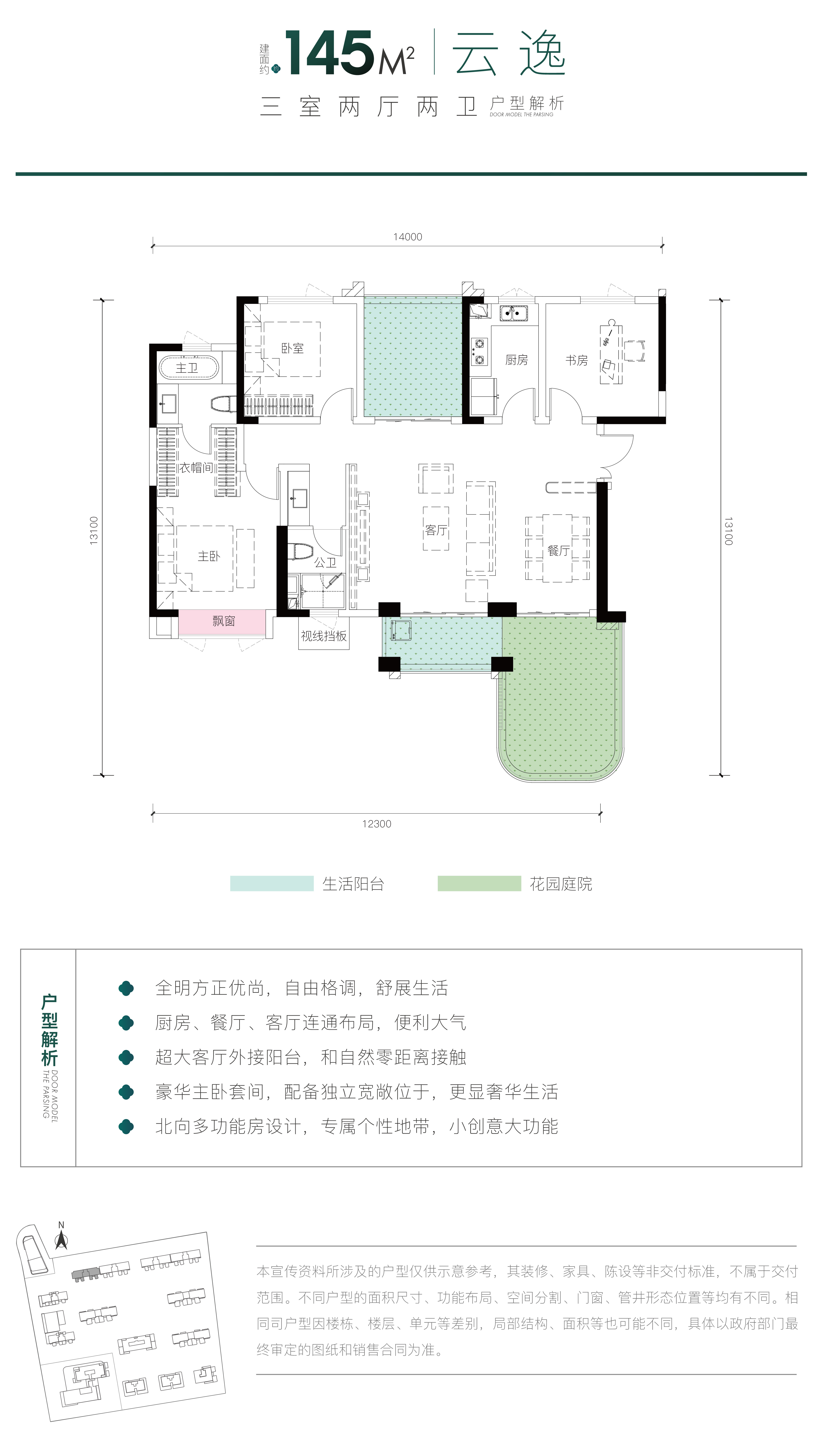 户型图片