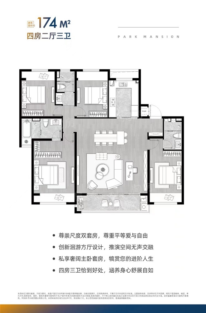 铂悦春和万象4室2厅3卫