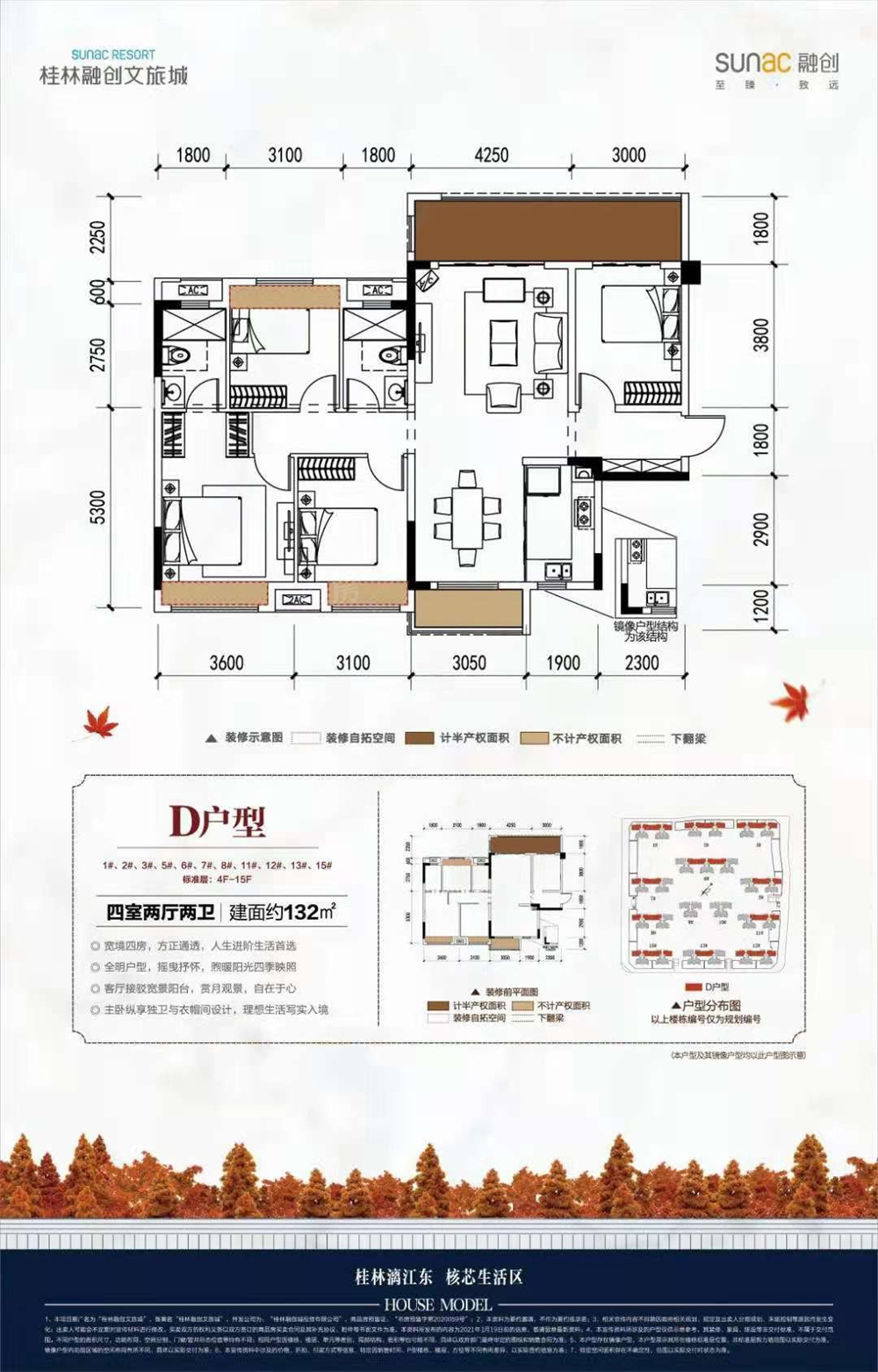 融创桂林旅游度假区4室2厅2卫
