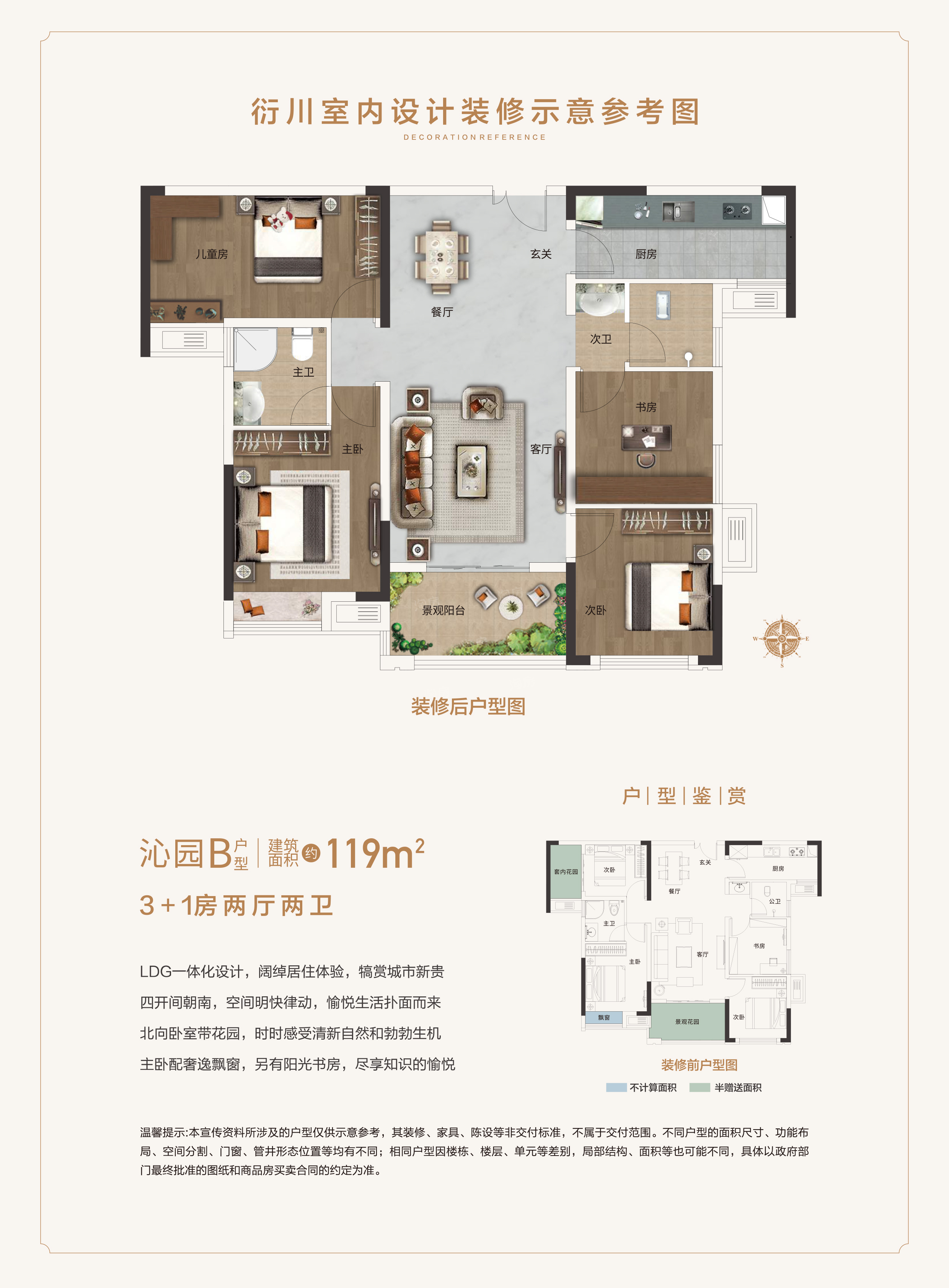 户型图片