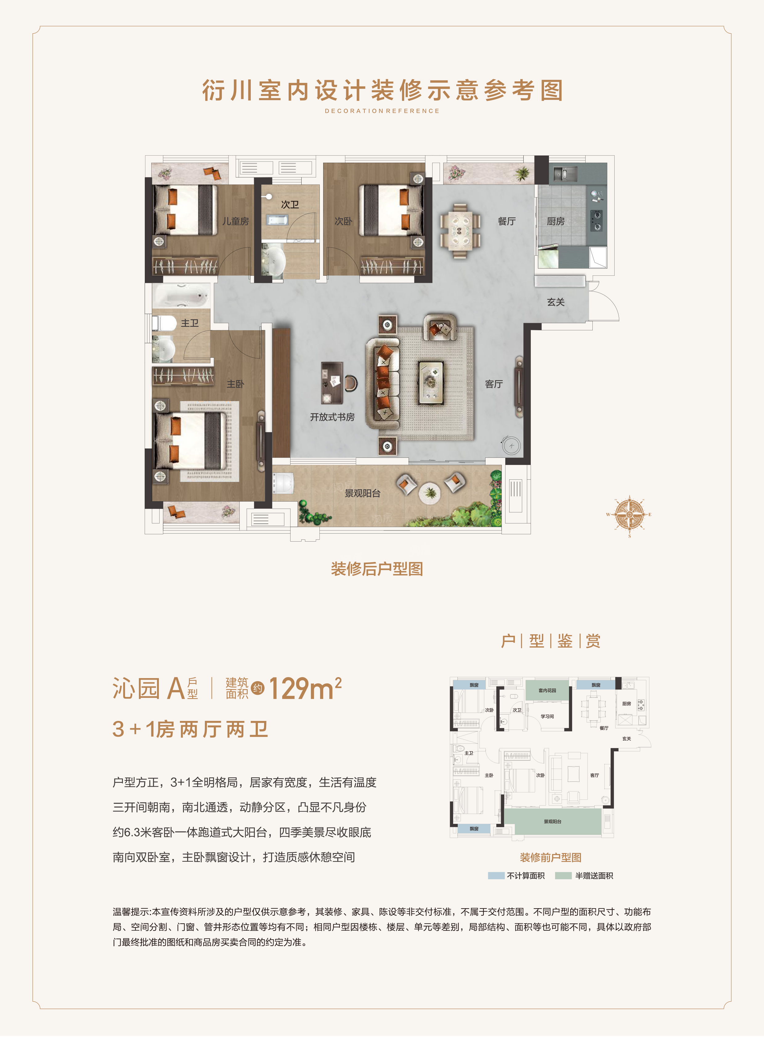 户型图片