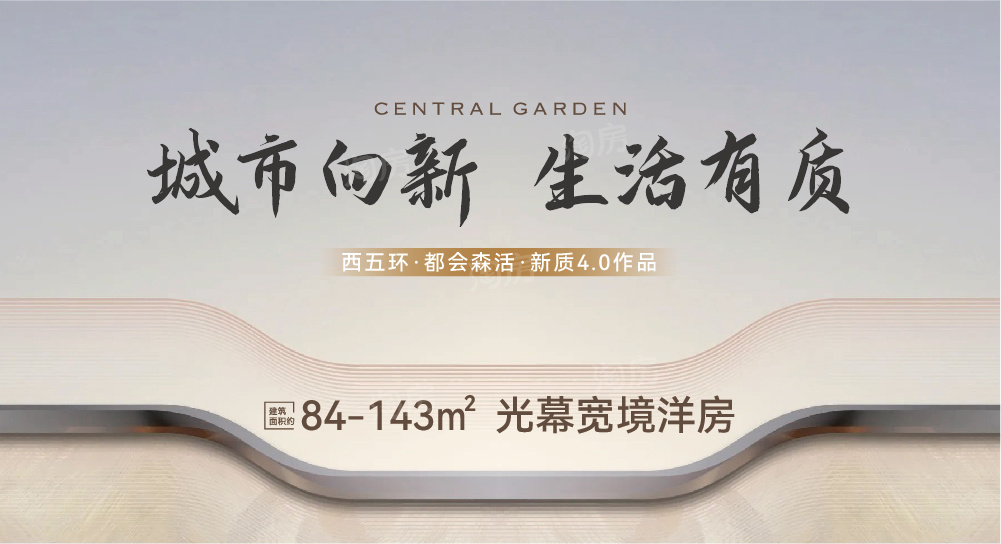 楼盘封面图