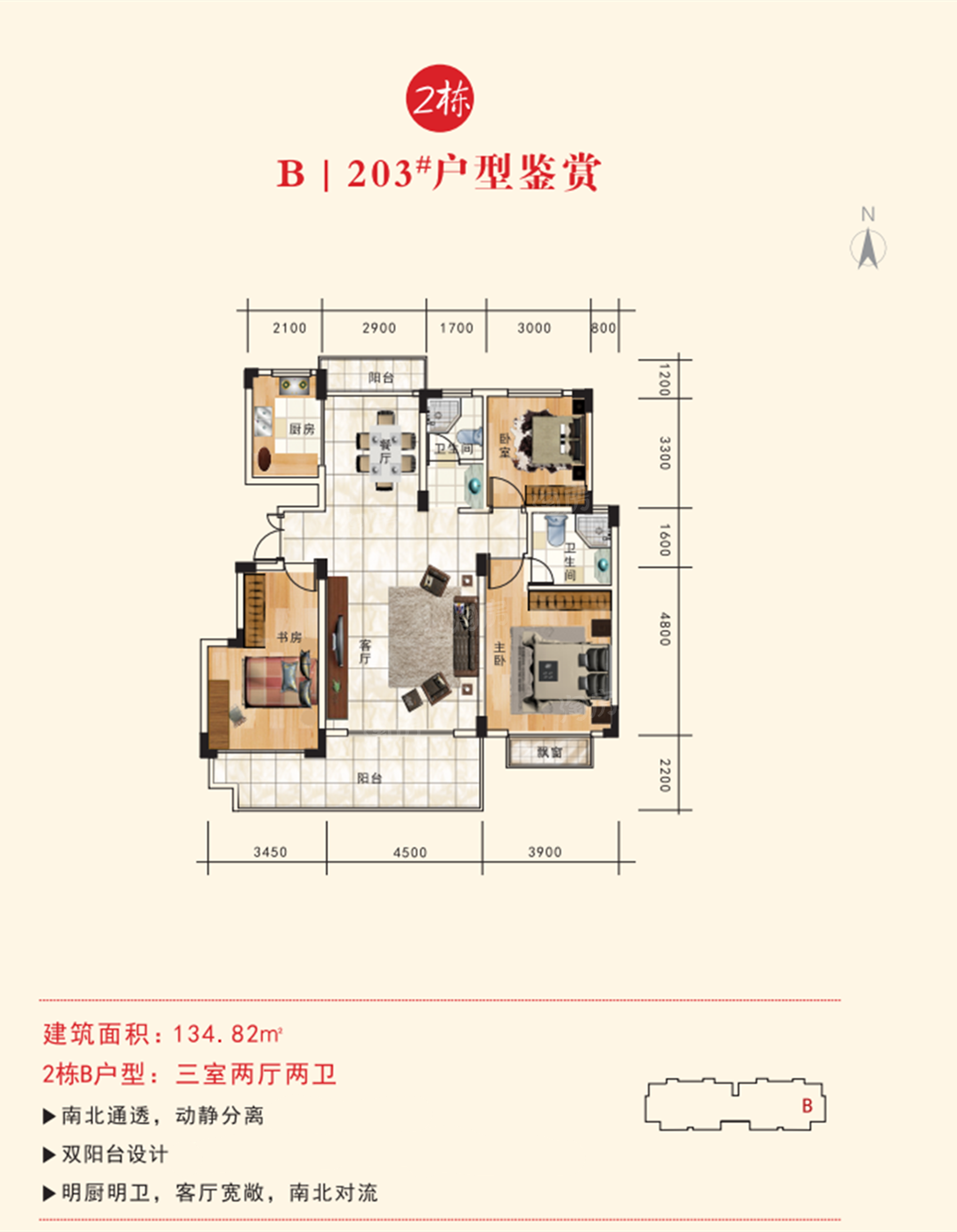 户型图片